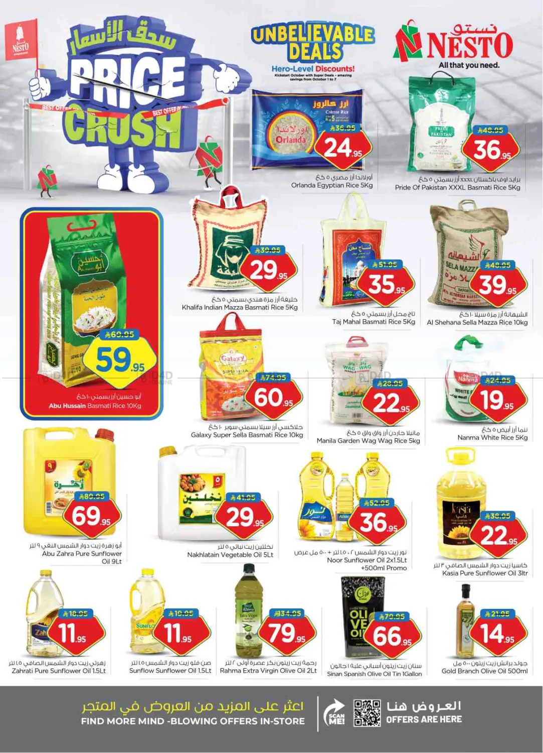صفحة رقم 6 من Price Crush @ Batha في نستو