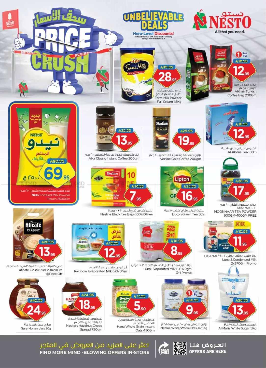 صفحة رقم 7 من Price Crush @ Batha في نستو