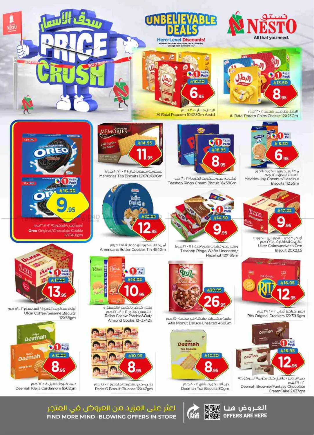 صفحة رقم 12 من Price Crush @ Batha في نستو