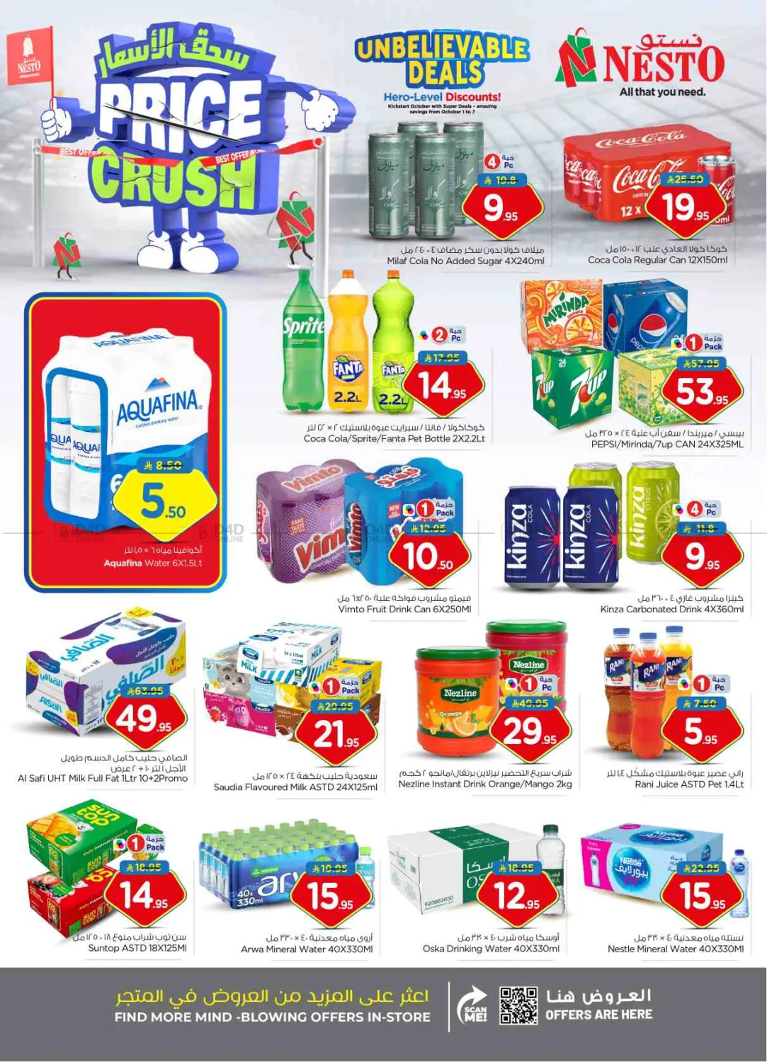 صفحة رقم 11 من Price Crush @ Batha في نستو