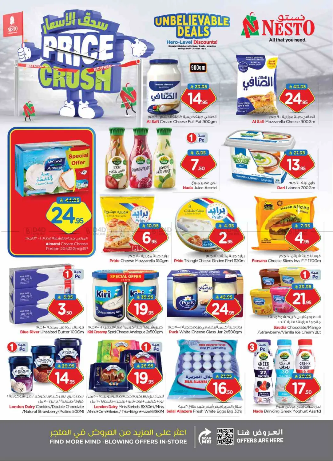 صفحة رقم 16 من Price Crush @ Batha في نستو