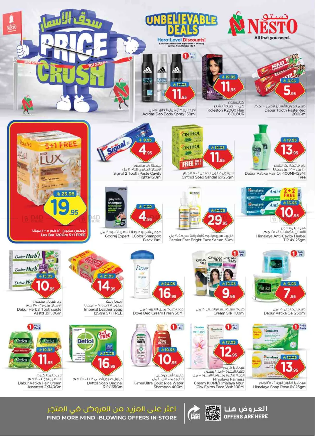 صفحة رقم 18 من Price Crush @ Batha في نستو
