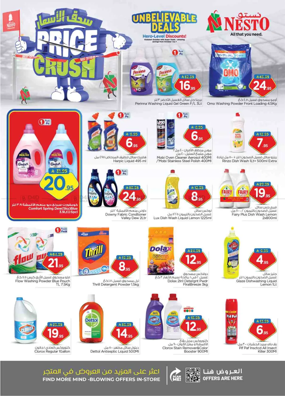 صفحة رقم 22 من Price Crush @ Batha في نستو