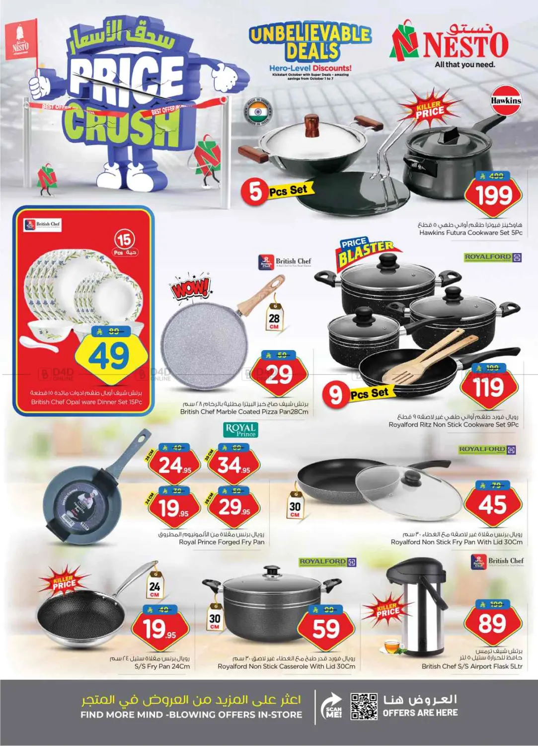 صفحة رقم 25 من Price Crush @ Batha في نستو