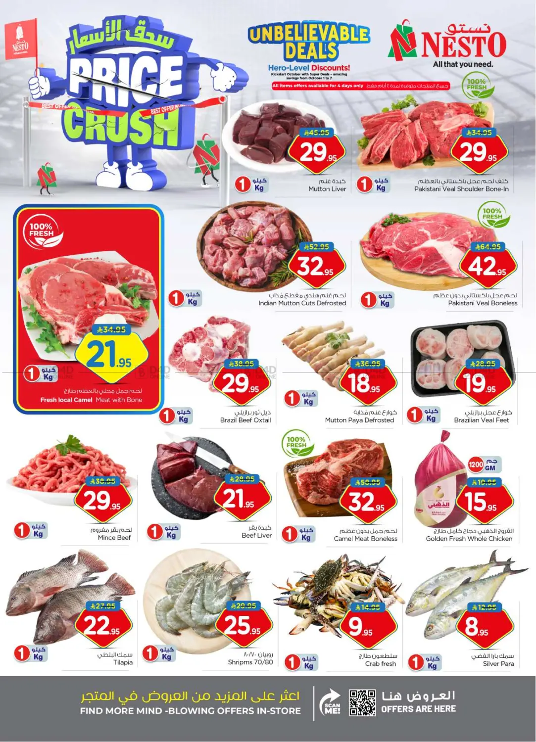 صفحة رقم 3 من Price Crush @ Villagio Mall في نستو