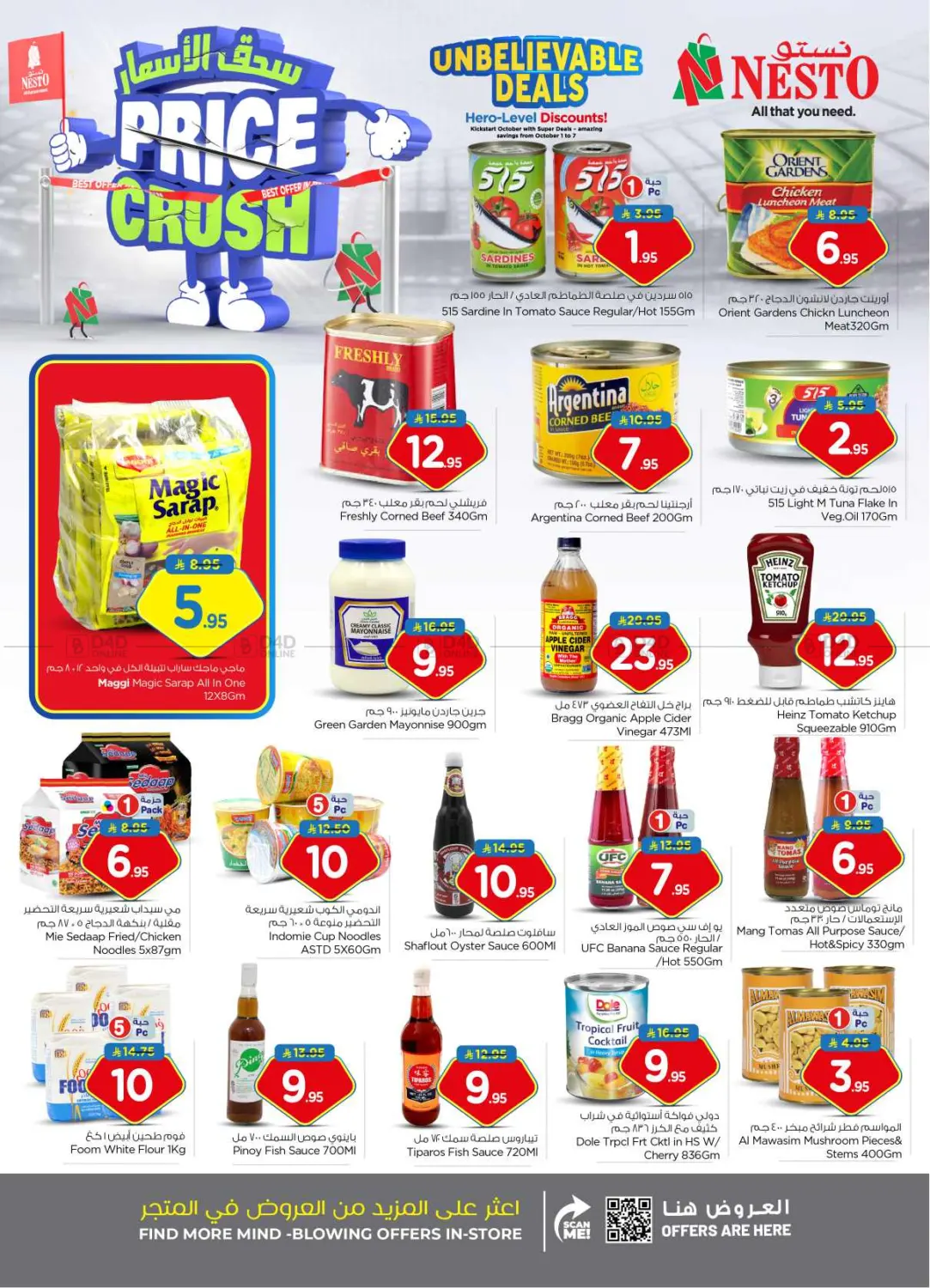 صفحة رقم 7 من Price Crush @ Villagio Mall في نستو