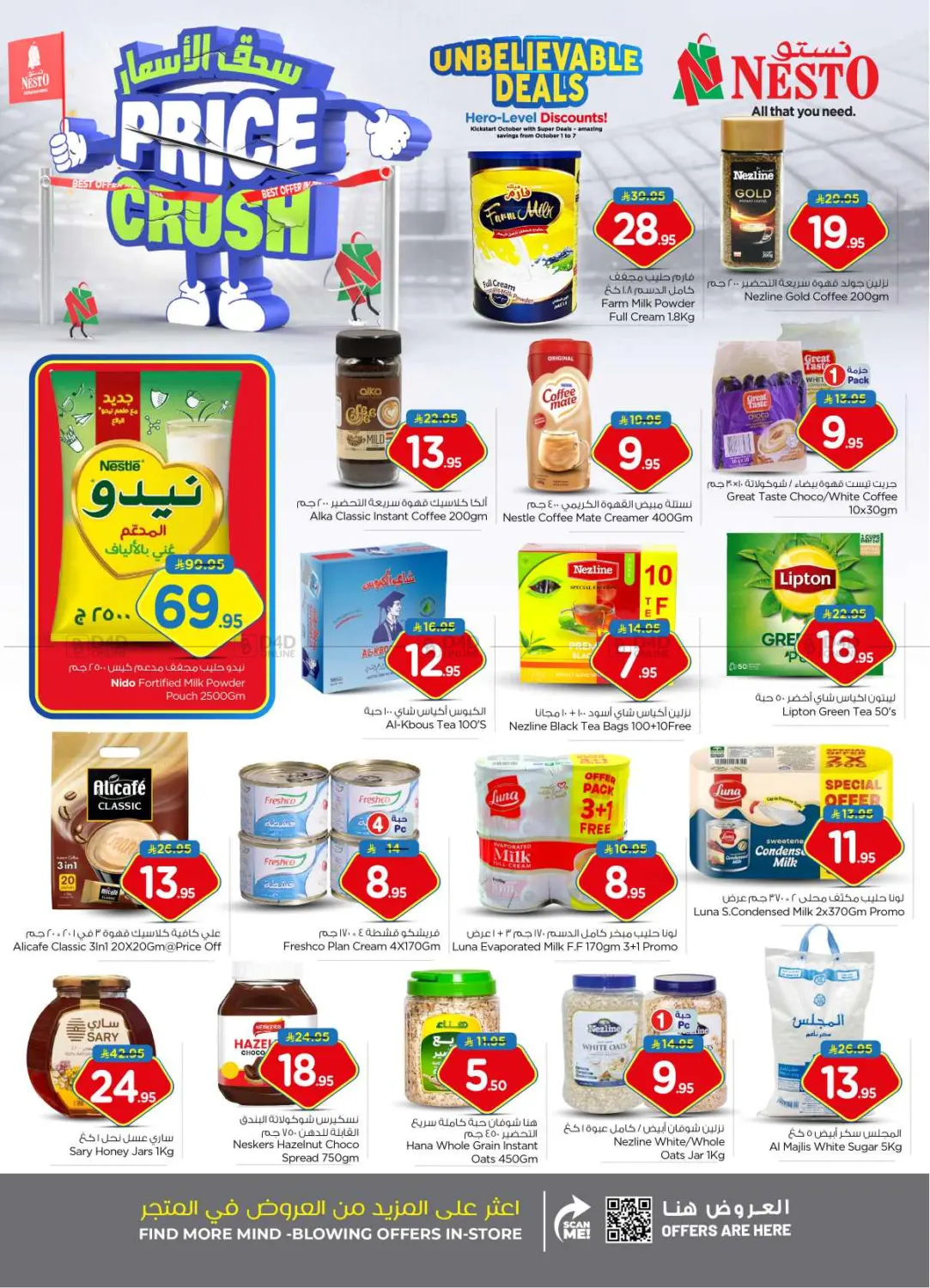 صفحة رقم 6 من Price Crush @ Villagio Mall في نستو