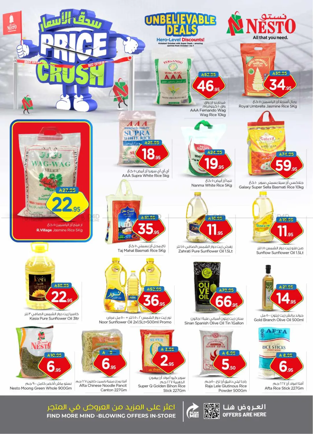 صفحة رقم 5 من Price Crush @ Villagio Mall في نستو