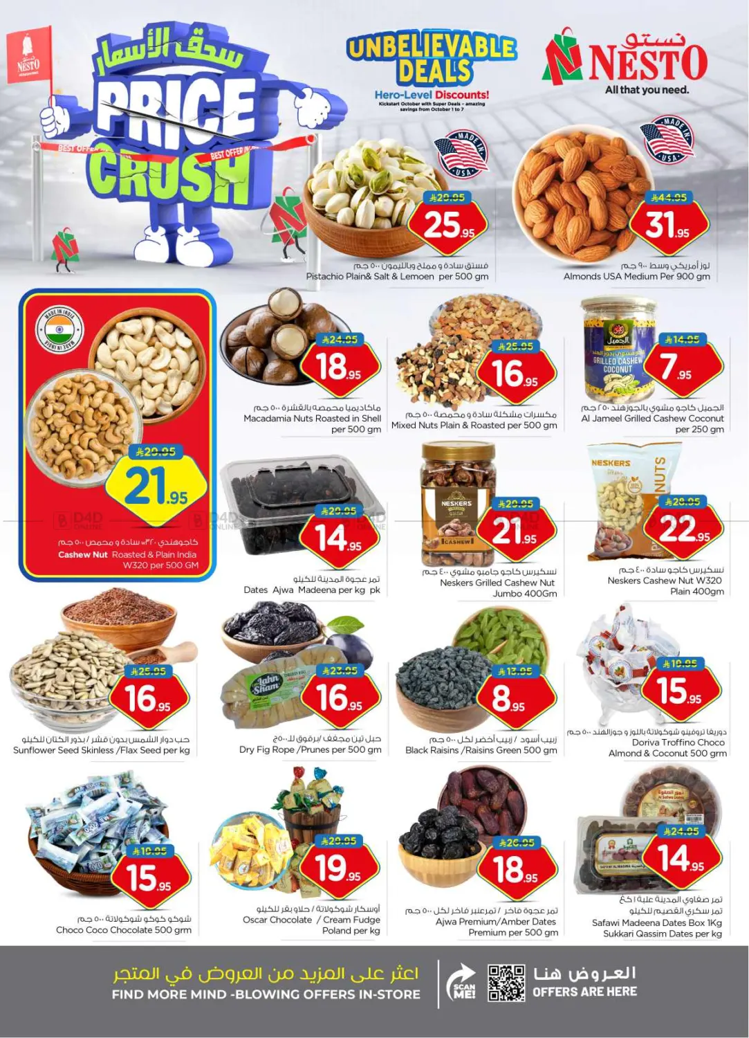 صفحة رقم 4 من Price Crush @ Villagio Mall في نستو