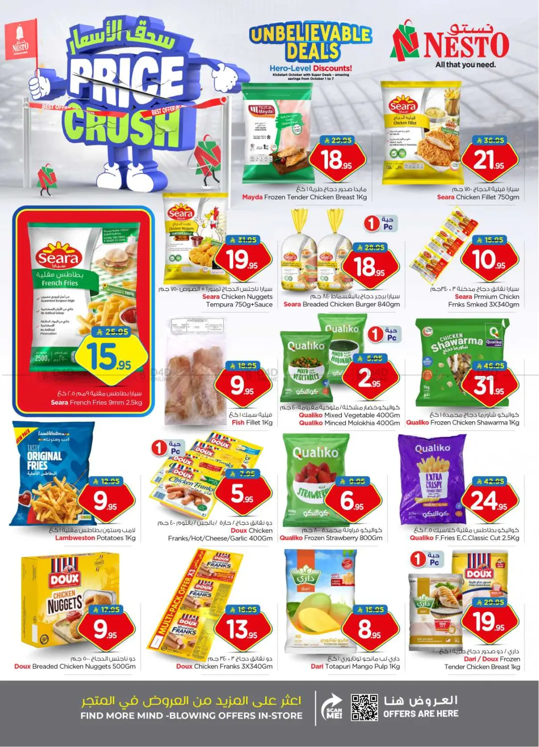 صفحة رقم 10 من Price Crush @ Villagio Mall في نستو