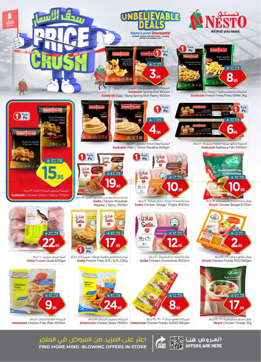 صفحة رقم 11 من Price Crush @ Villagio Mall في نستو