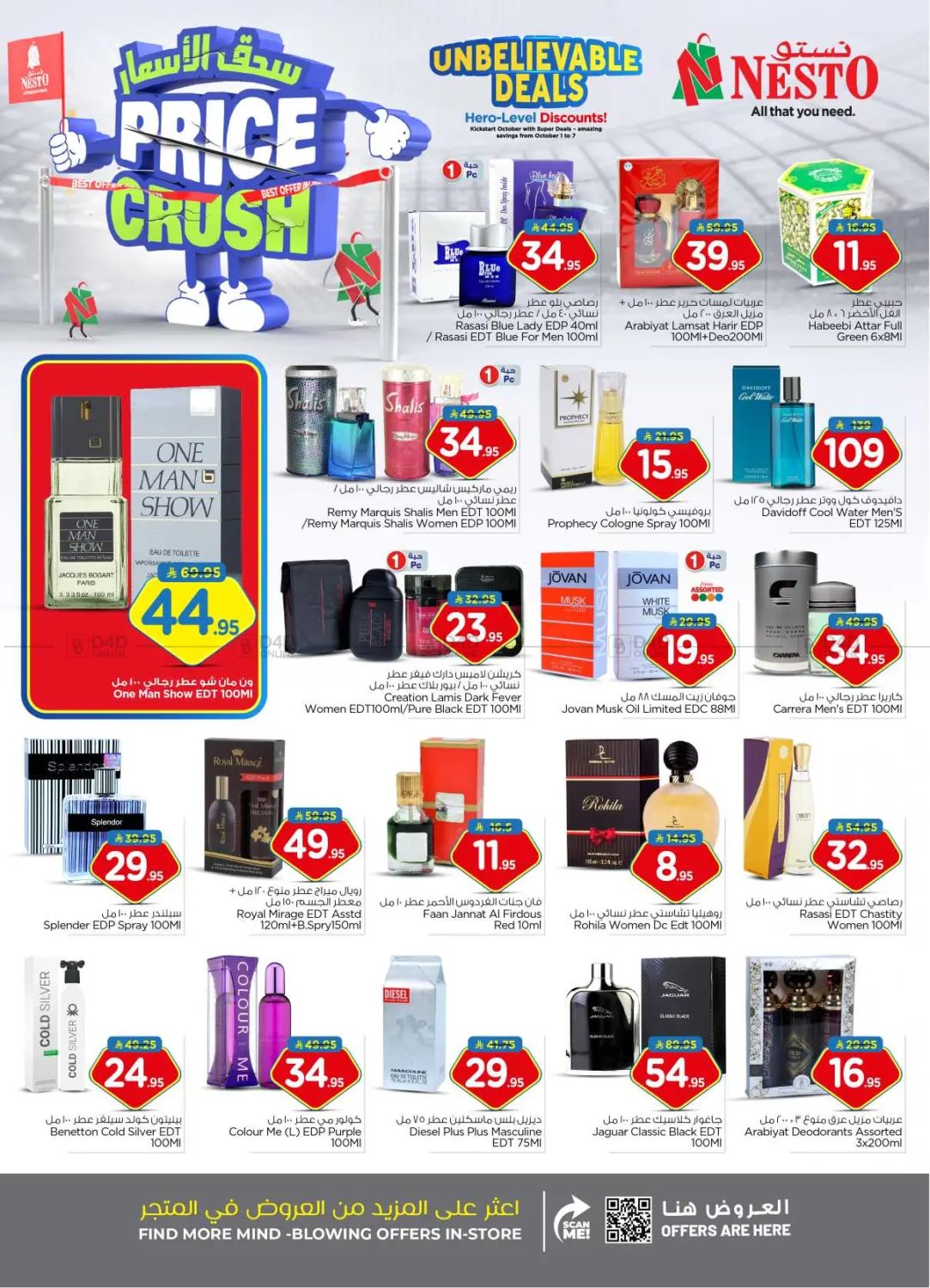 صفحة رقم 16 من Price Crush @ Villagio Mall في نستو