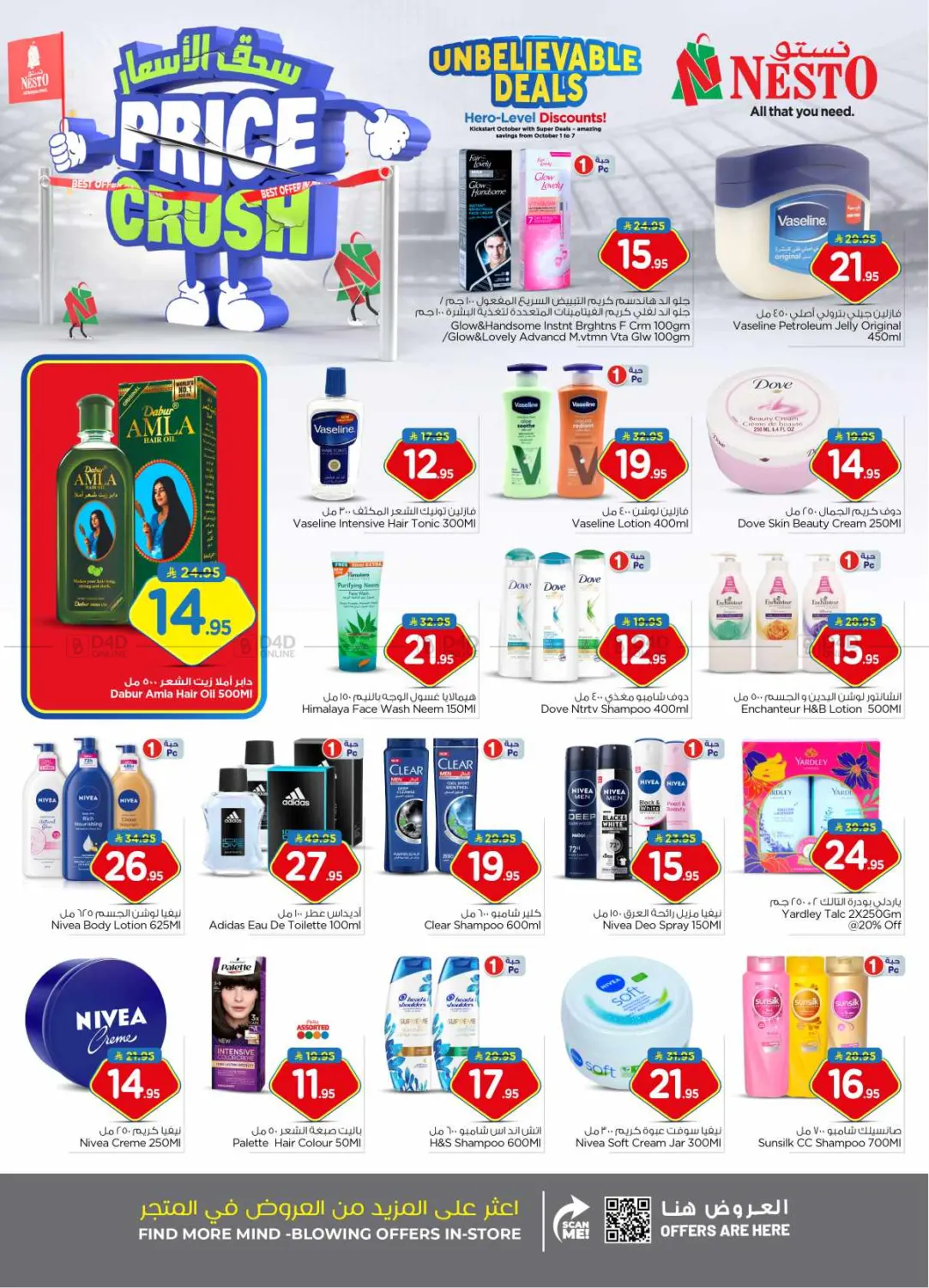 صفحة رقم 14 من Price Crush @ Villagio Mall في نستو