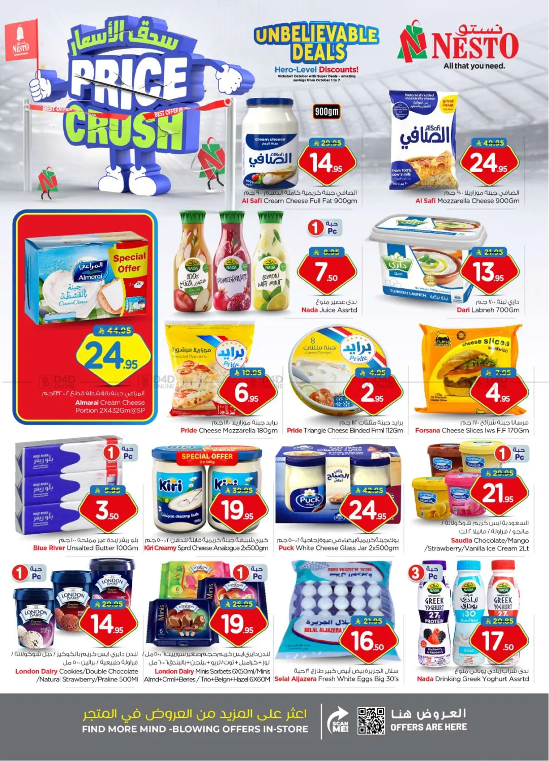 صفحة رقم 13 من Price Crush @ Villagio Mall في نستو