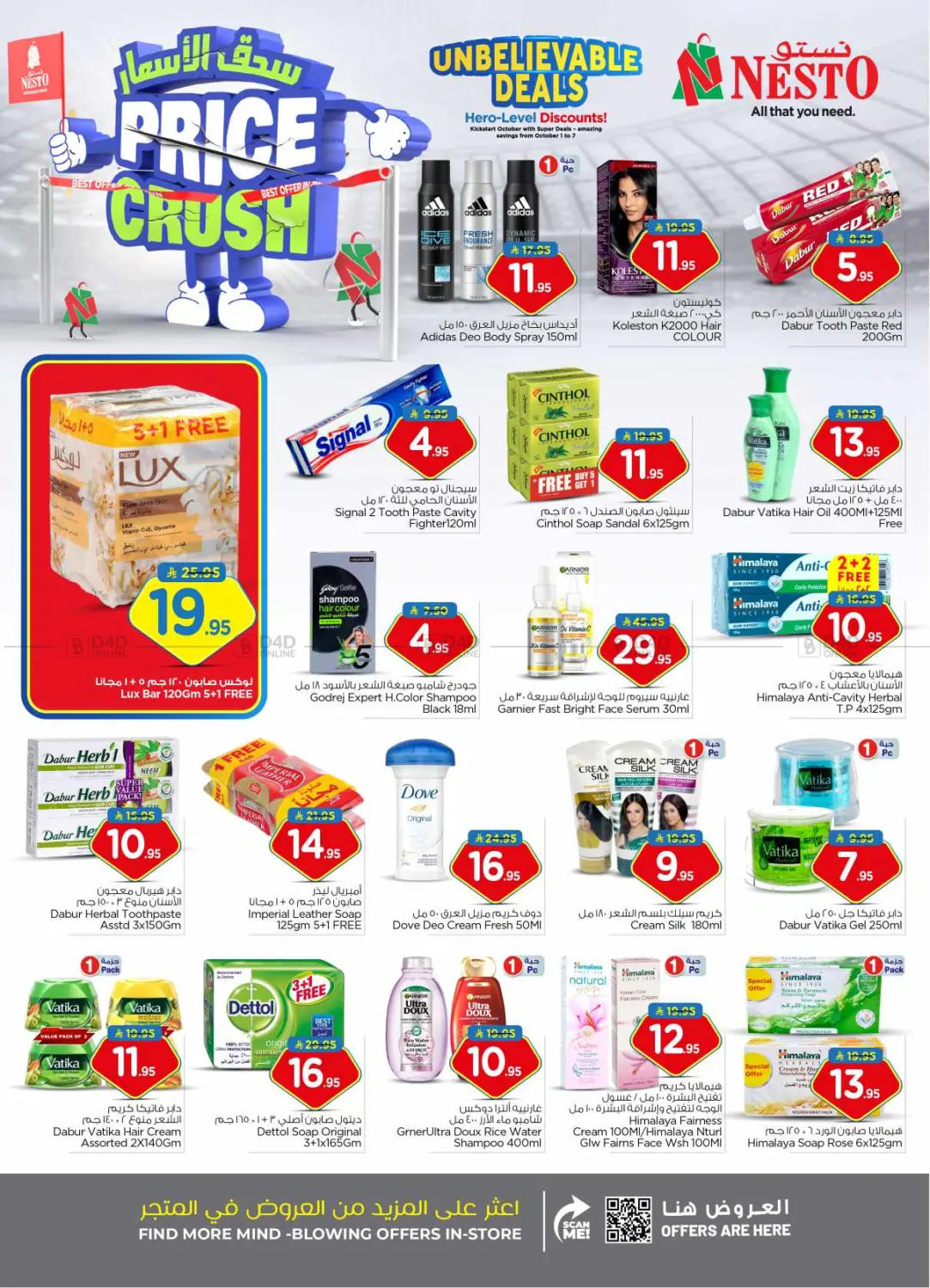 صفحة رقم 15 من Price Crush @ Villagio Mall في نستو