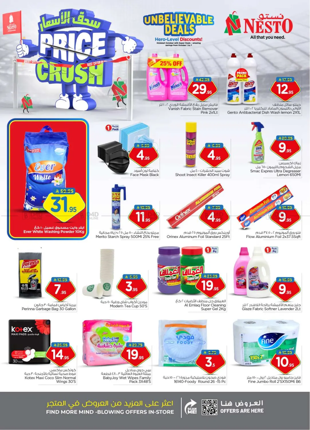 صفحة رقم 21 من Price Crush @ Villagio Mall في نستو