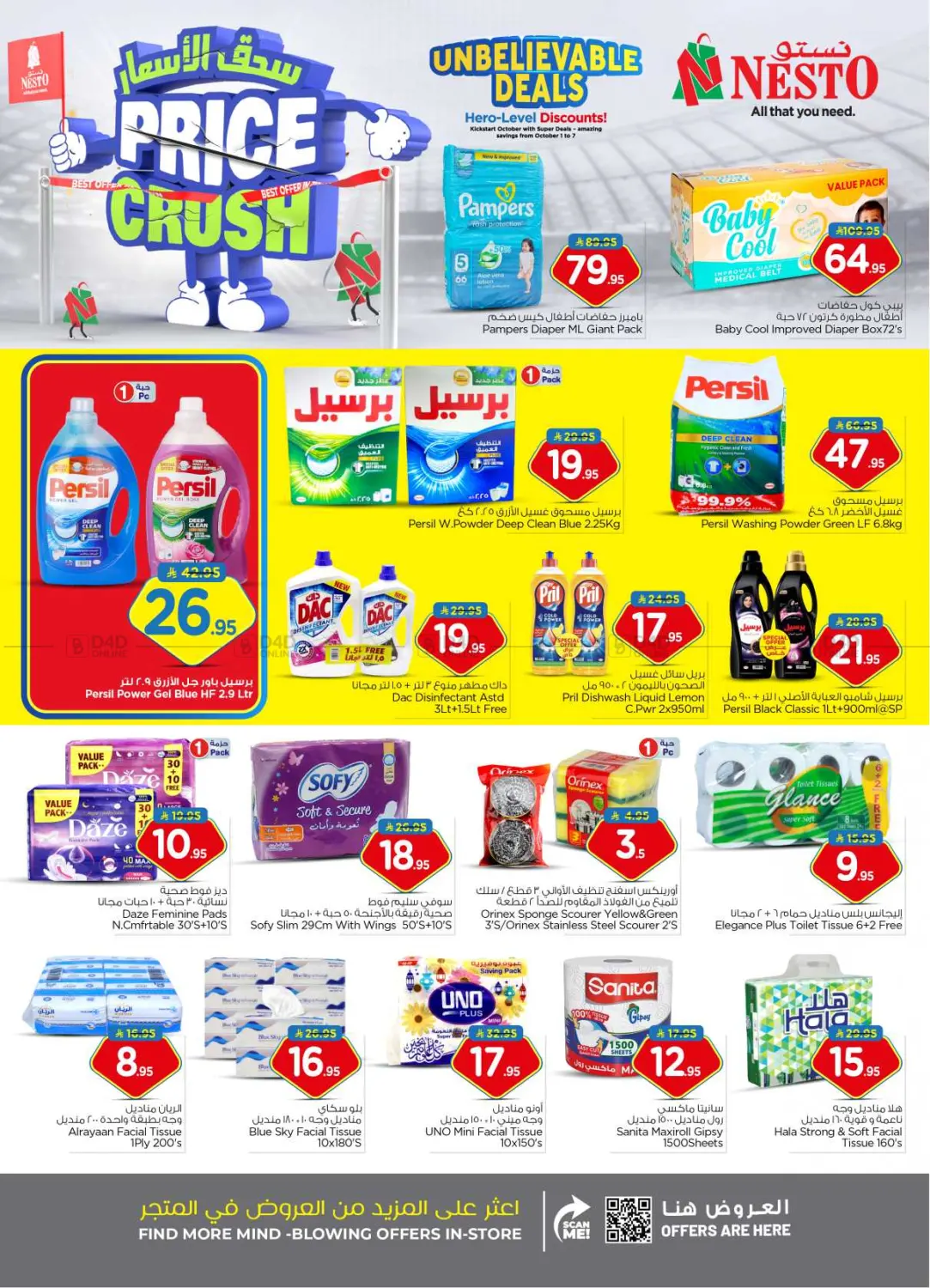 صفحة رقم 20 من Price Crush @ Villagio Mall في نستو