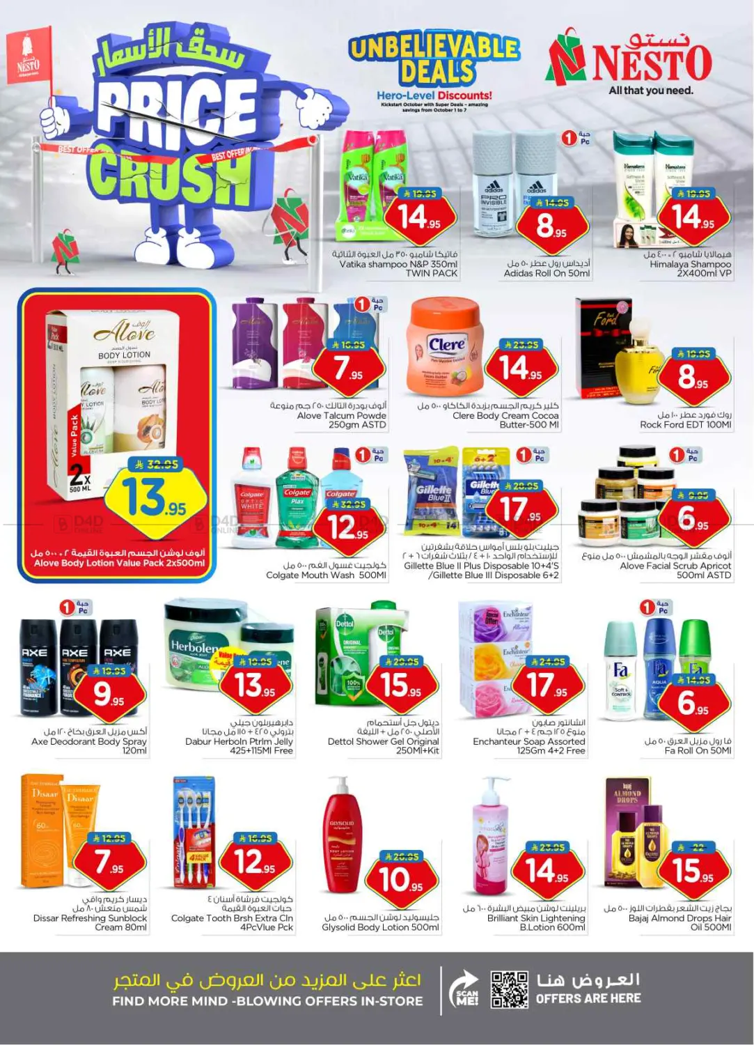 صفحة رقم 17 من Price Crush @ Villagio Mall في نستو
