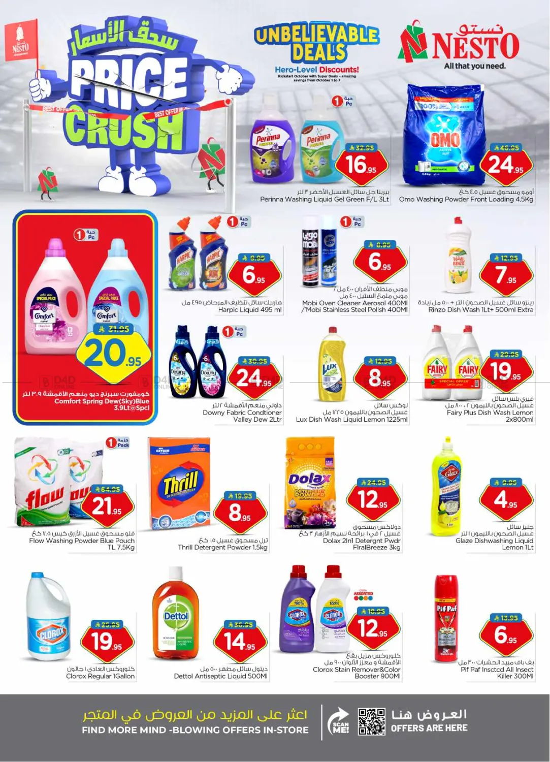 صفحة رقم 19 من Price Crush @ Villagio Mall في نستو