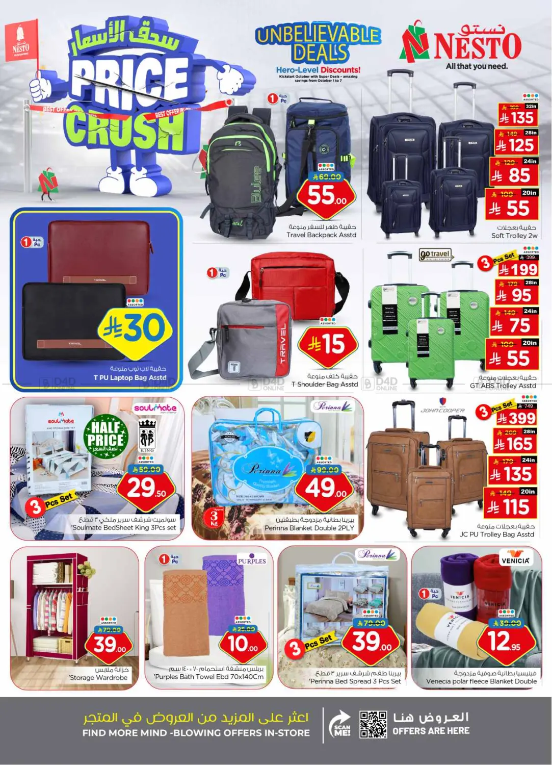 صفحة رقم 25 من Price Crush @ Villagio Mall في نستو