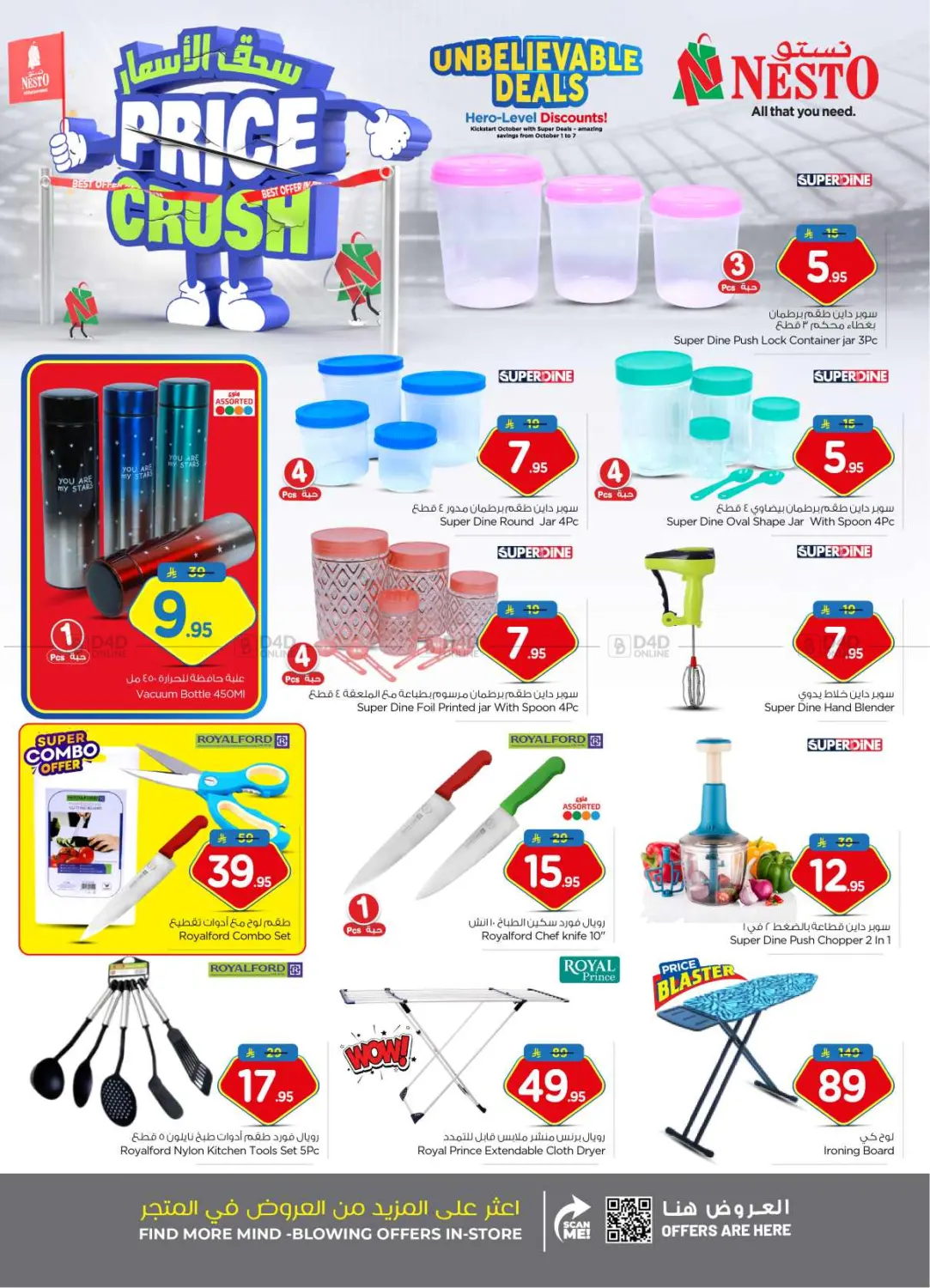 صفحة رقم 23 من Price Crush @ Villagio Mall في نستو