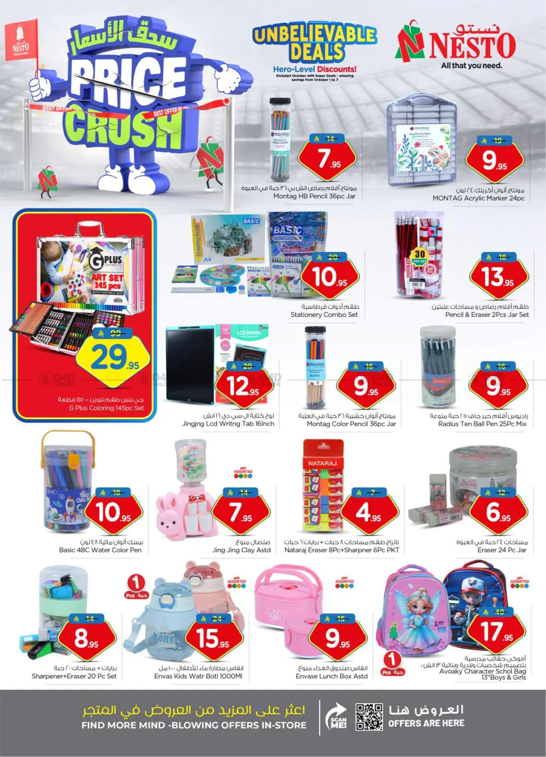 صفحة رقم 24 من Price Crush @ Villagio Mall في نستو