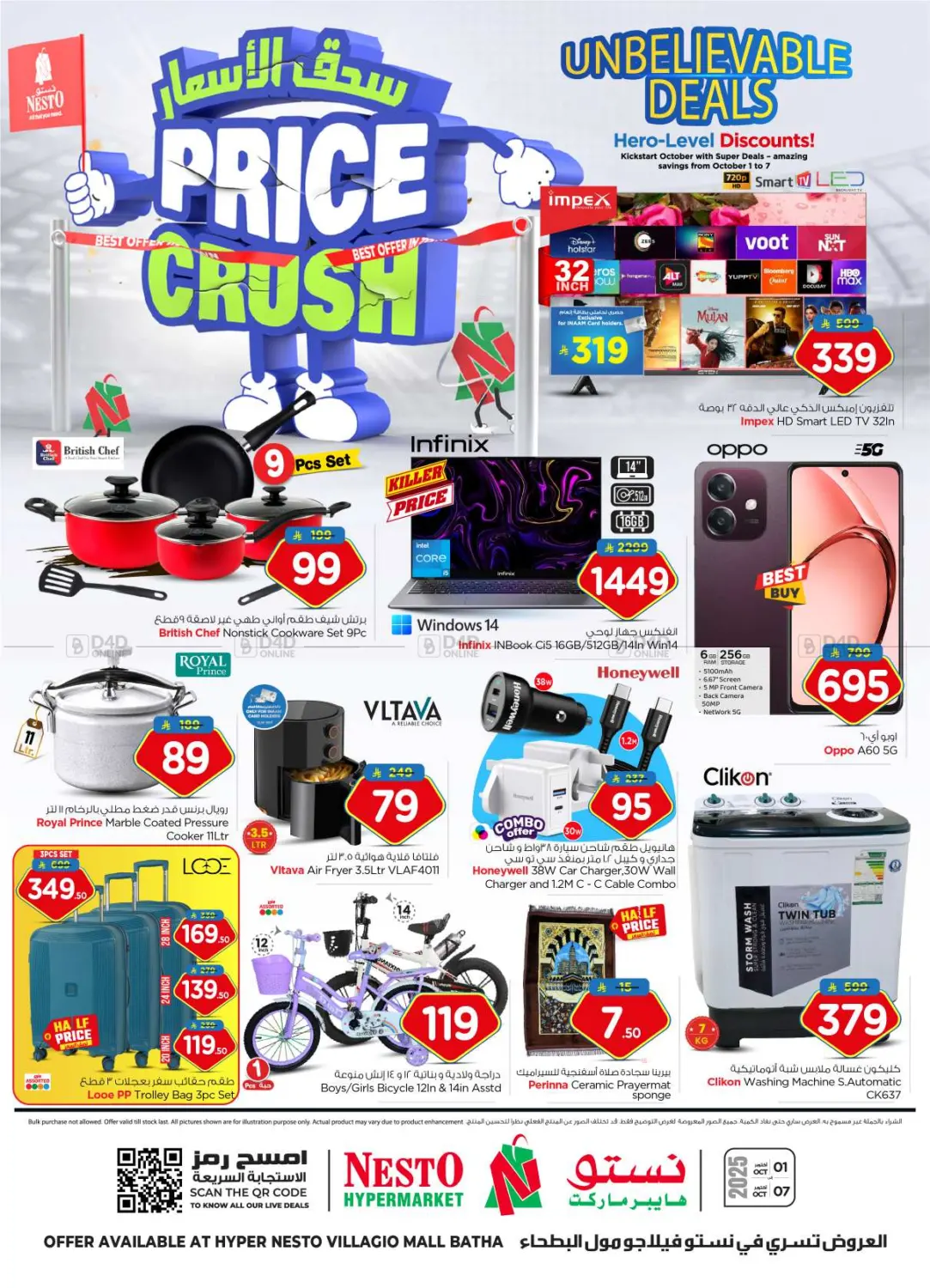 صفحة رقم 30 من Price Crush @ Villagio Mall في نستو