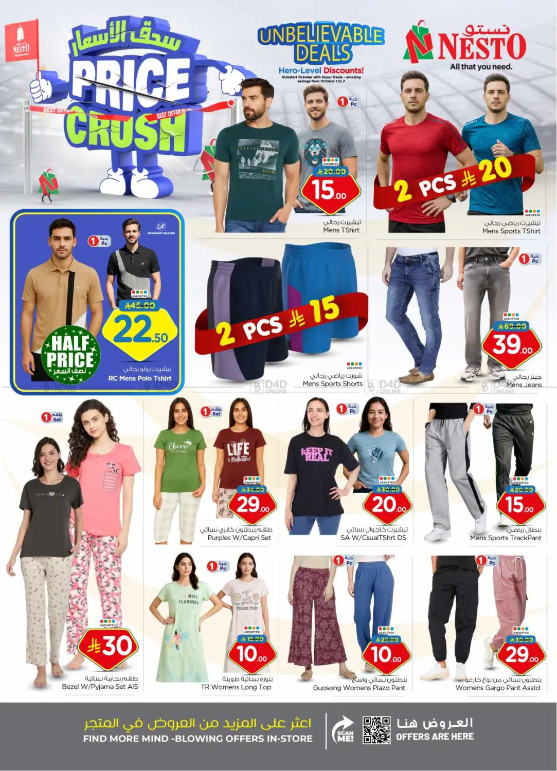 صفحة رقم 28 من Price Crush @ Villagio Mall في نستو