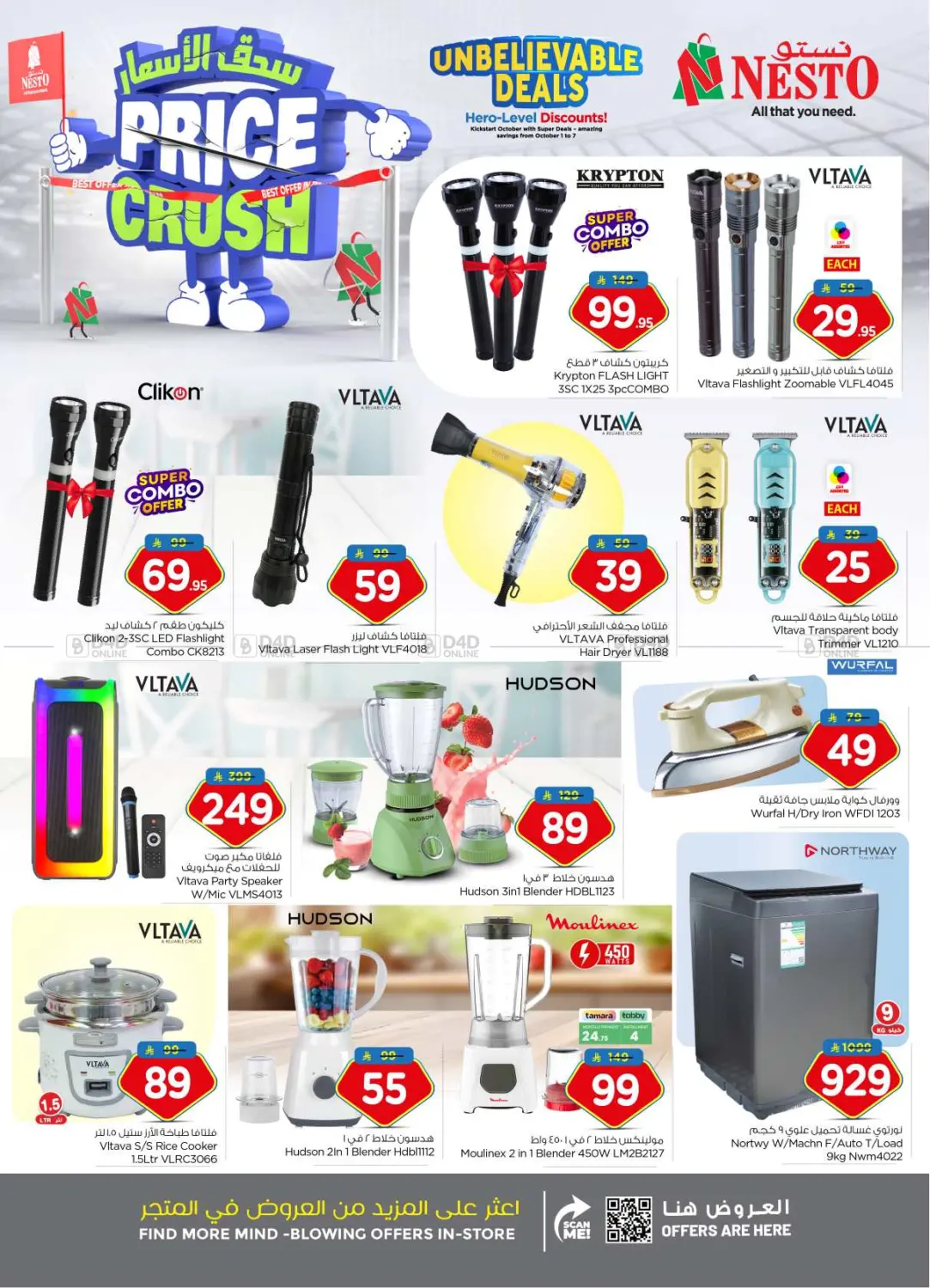 صفحة رقم 29 من Price Crush @ Villagio Mall في نستو