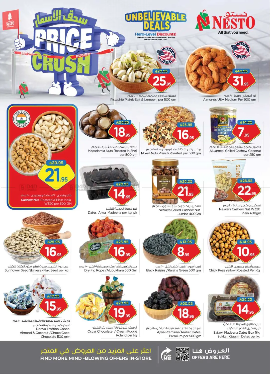 صفحة رقم 4 من Price Crush @ Sanayya في نستو