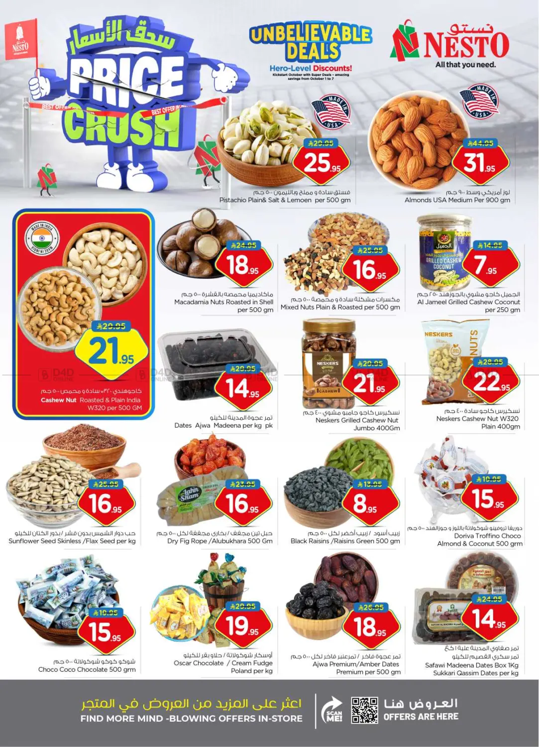 صفحة رقم 6 من Price Crush في نستو