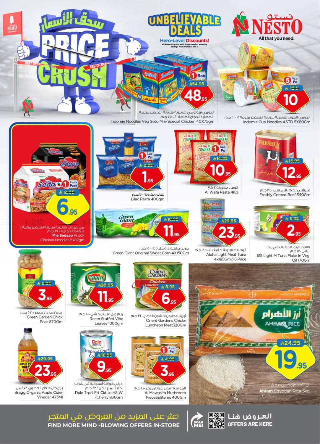 صفحة رقم 10 من Price Crush في نستو