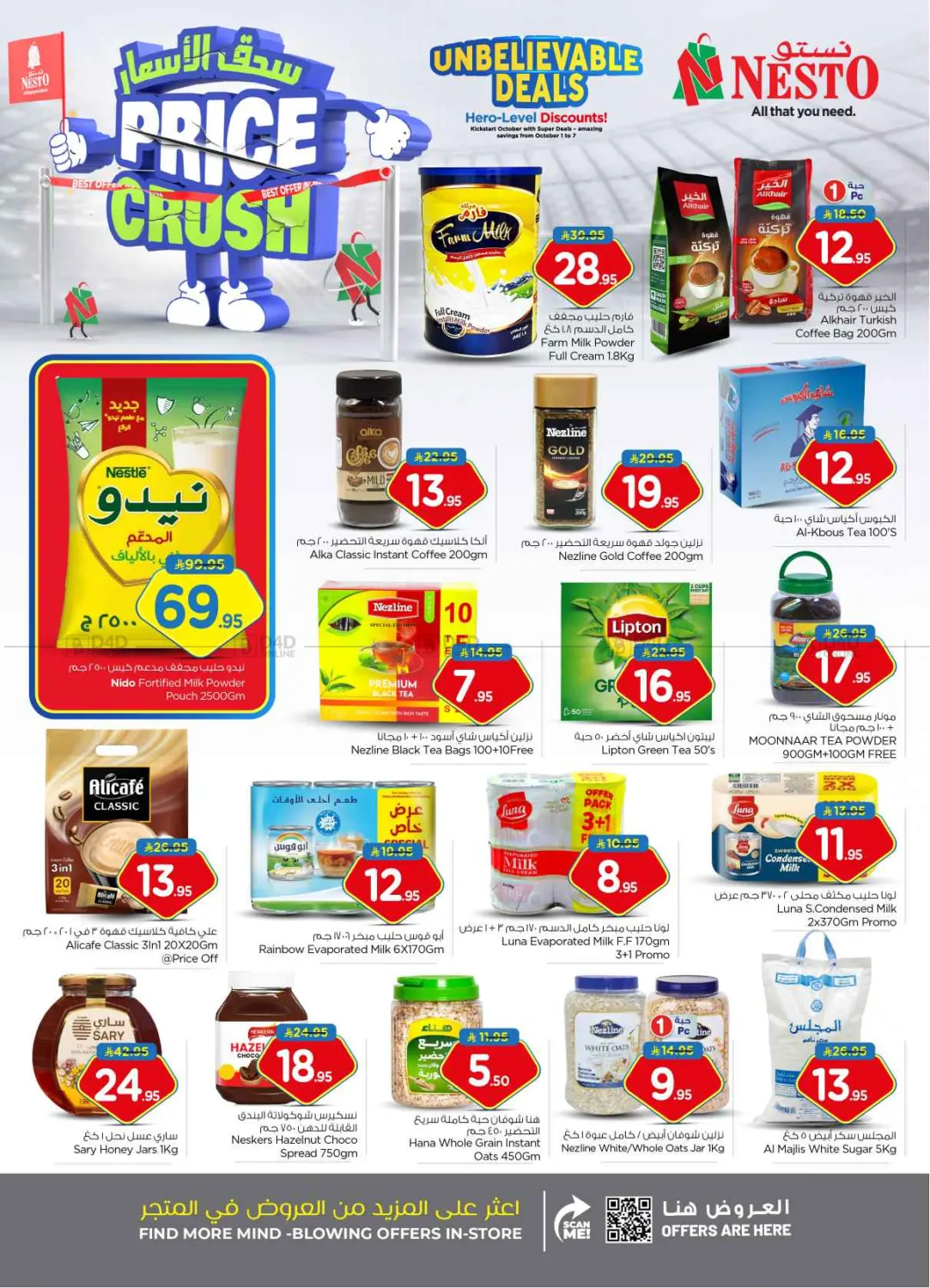 صفحة رقم 8 من Price Crush في نستو