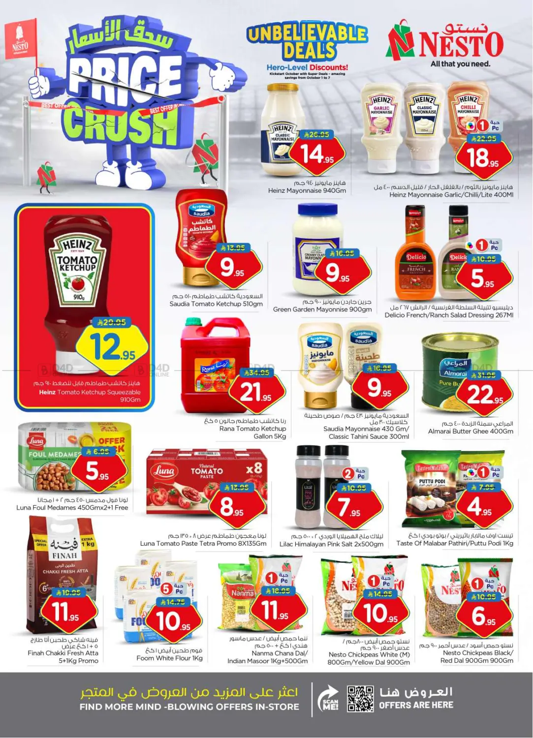 صفحة رقم 9 من Price Crush في نستو