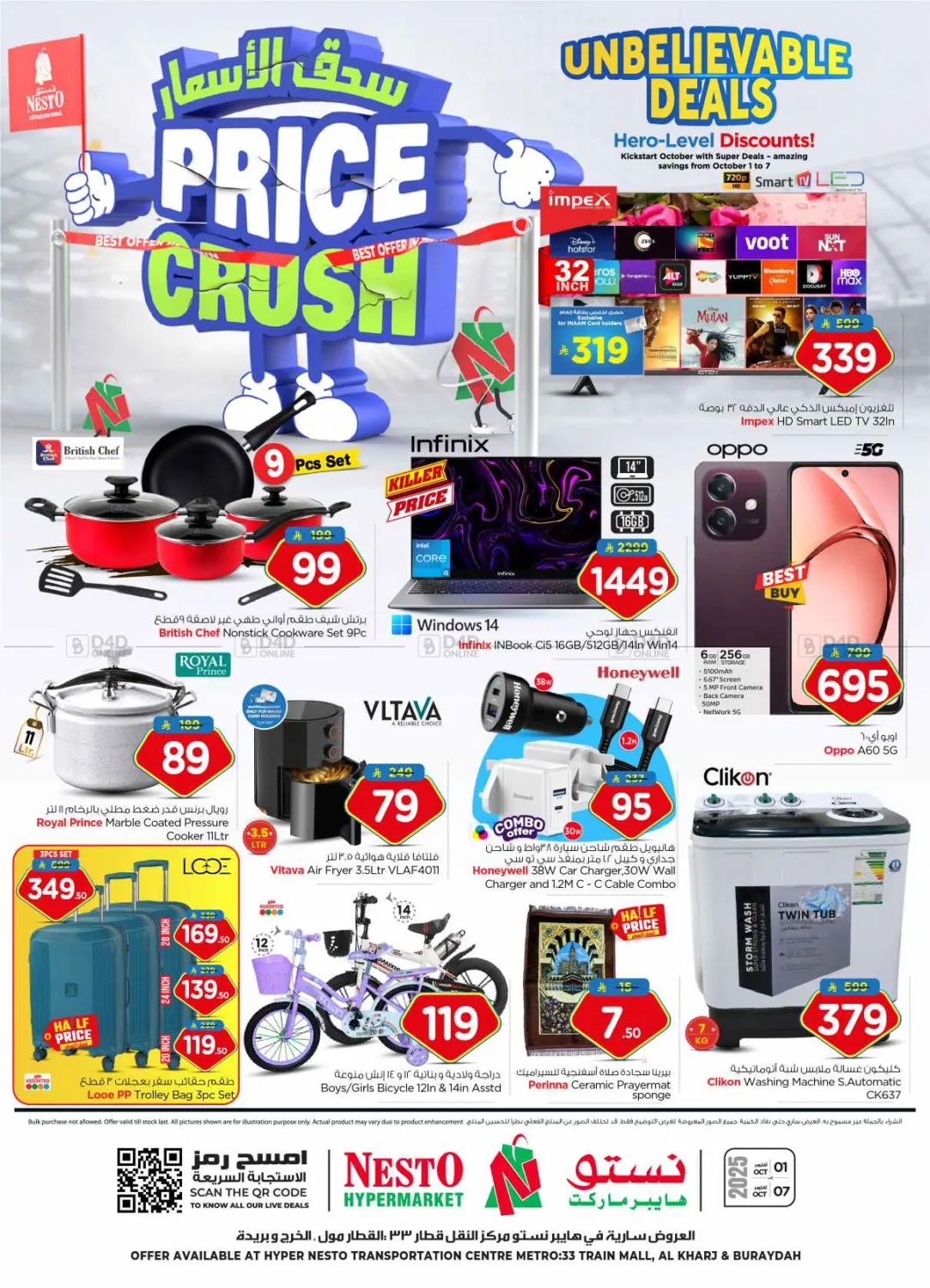صفحة رقم 36 من Price Crush في نستو