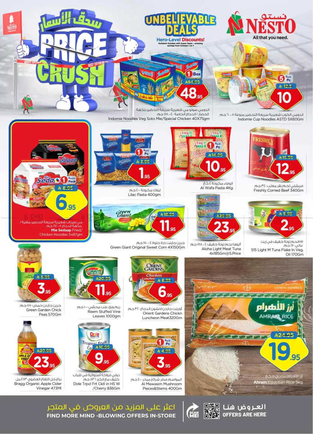 صفحة رقم 10 من Price Crush في نستو