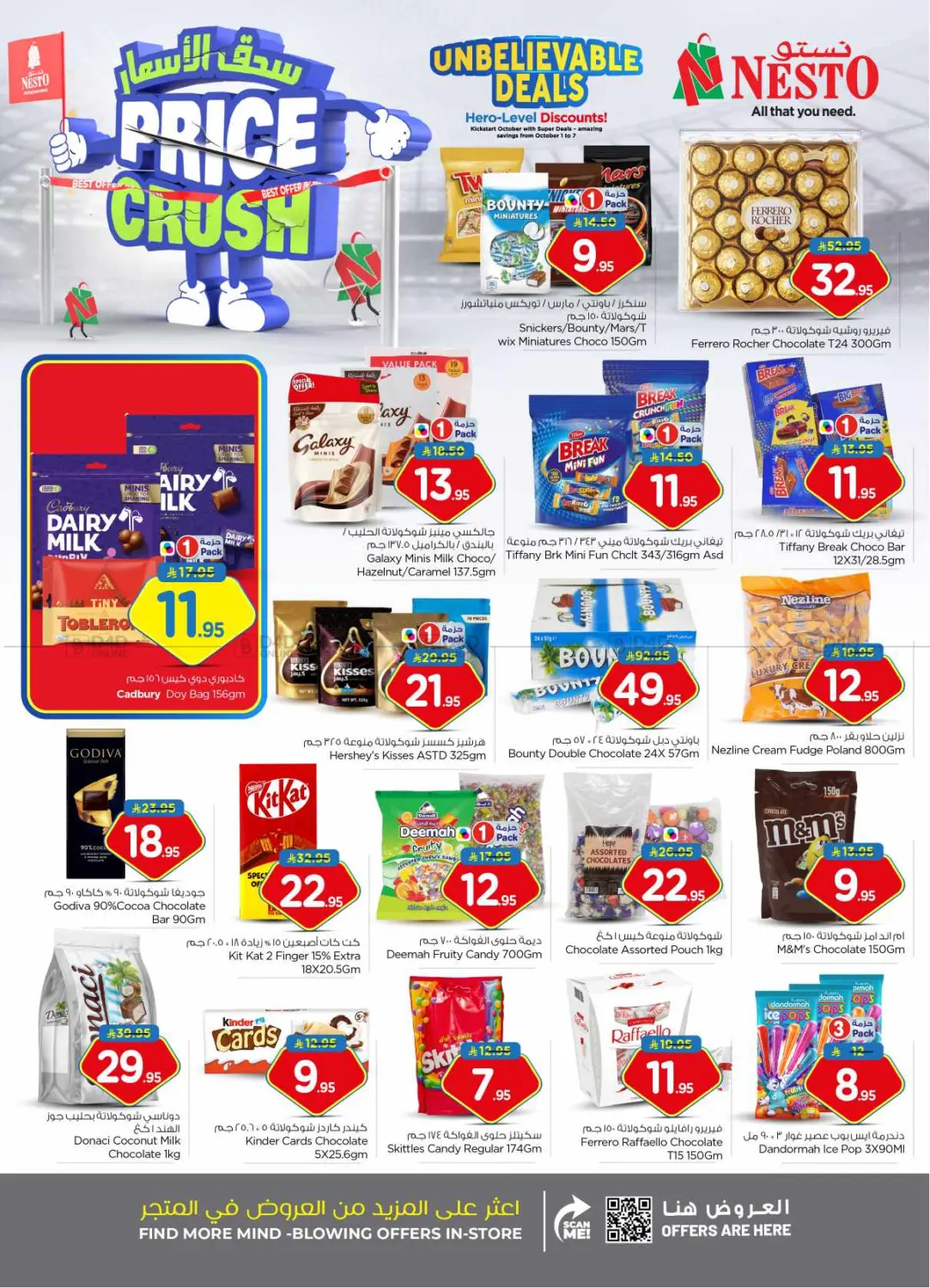 صفحة رقم 11 من Price Crush في نستو
