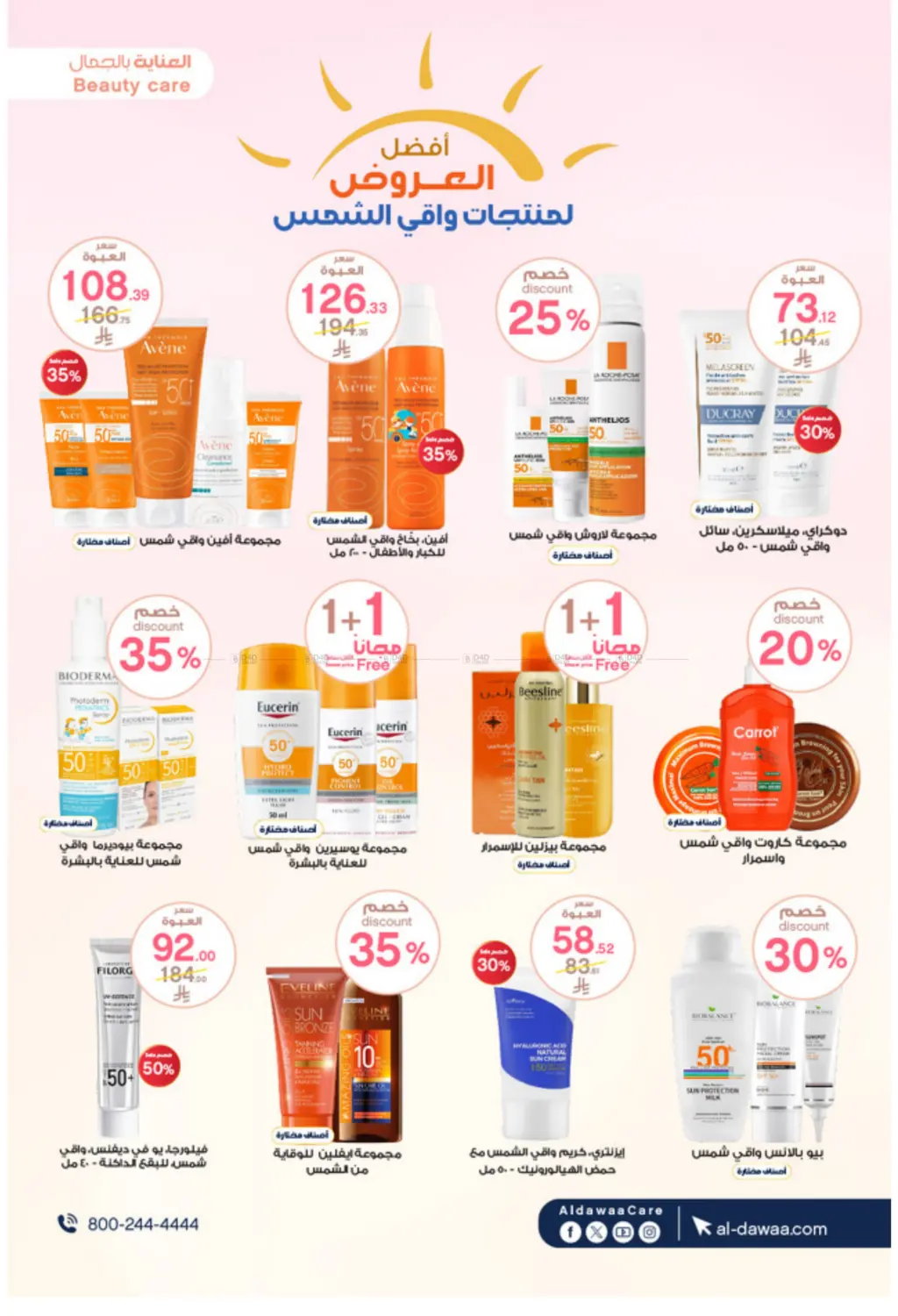 صفحة رقم 3 من Special Offer في صيدليات الدواء