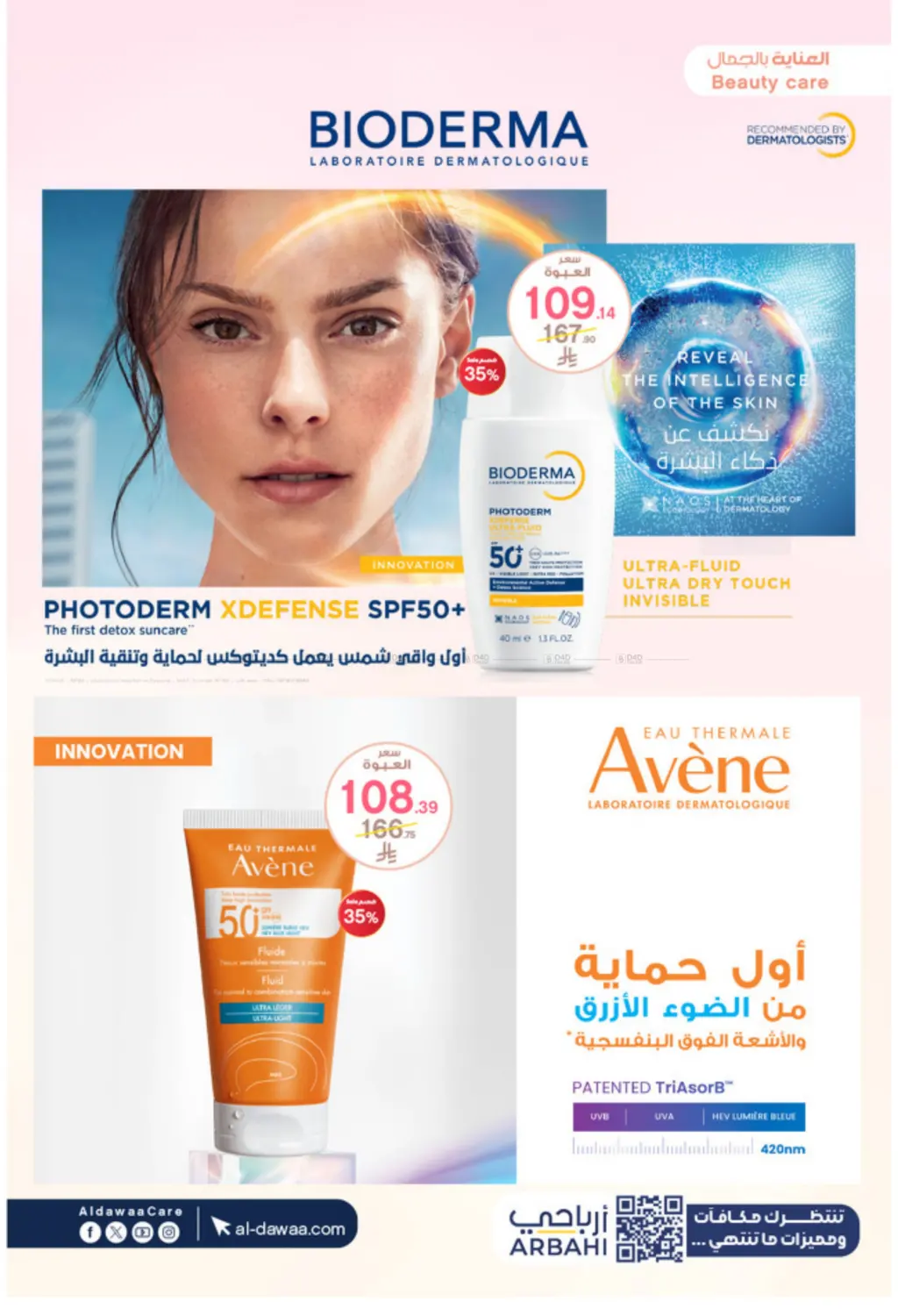 صفحة رقم 2 من Special Offer في صيدليات الدواء