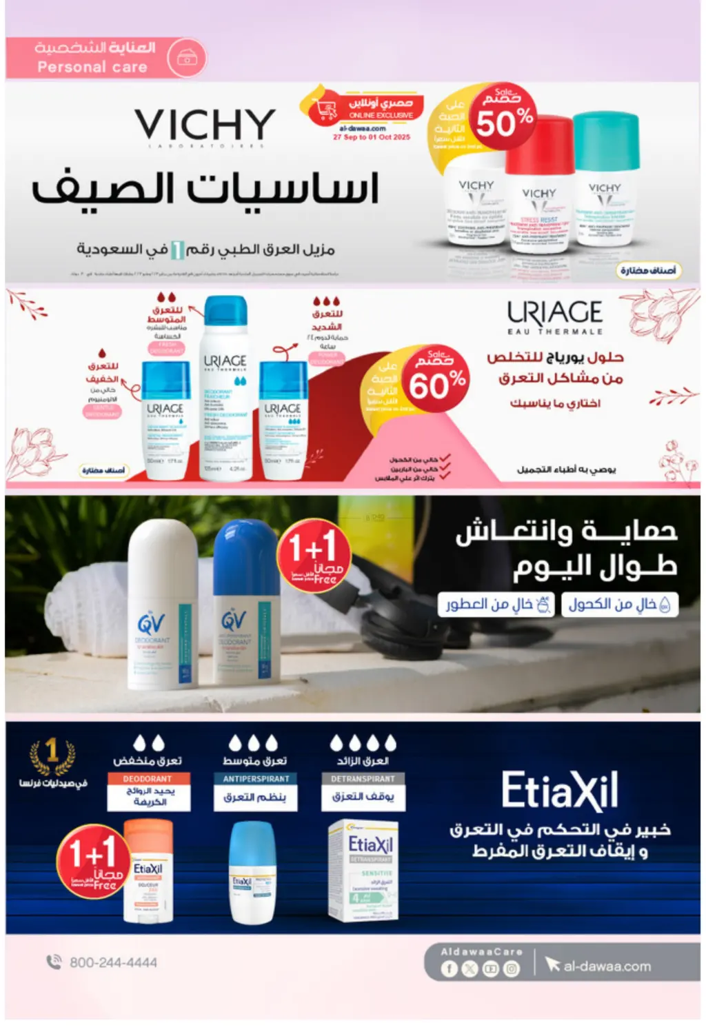 صفحة رقم 23 من Special Offer في صيدليات الدواء