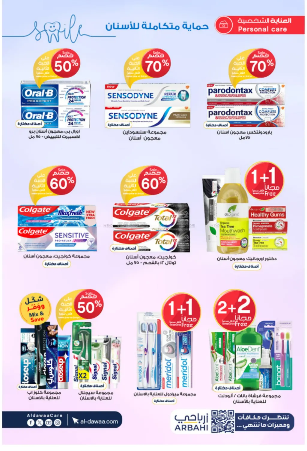 صفحة رقم 32 من Special Offer في صيدليات الدواء