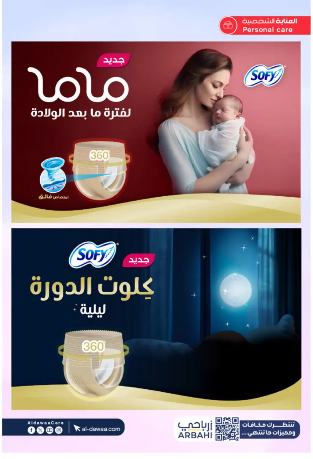 صفحة رقم 46 من Special Offer في صيدليات الدواء