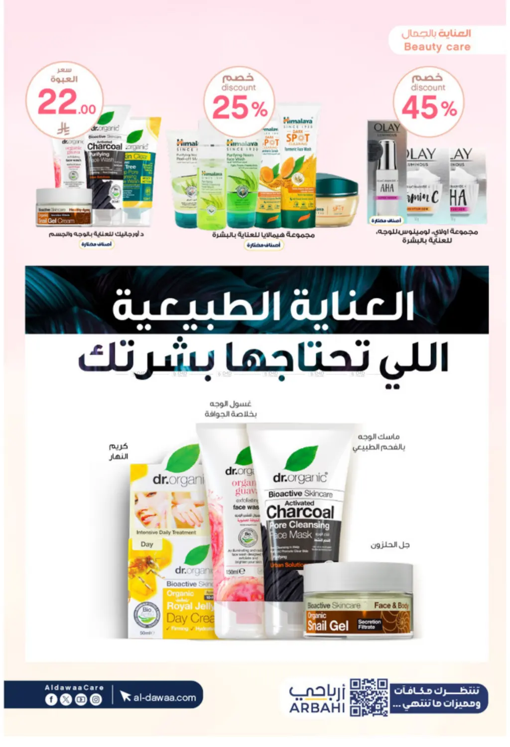 صفحة رقم 10 من Special Offer في صيدليات الدواء