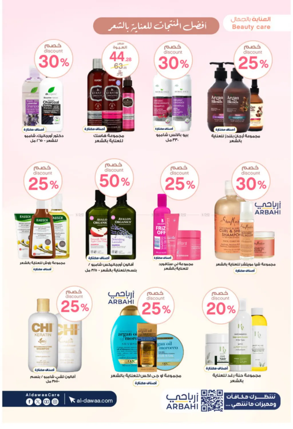 صفحة رقم 16 من Special Offer في صيدليات الدواء