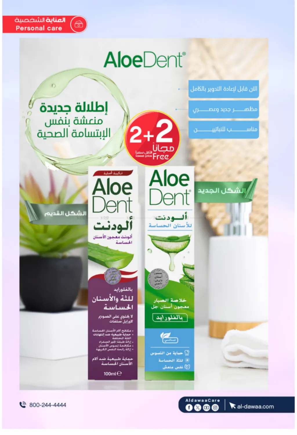 صفحة رقم 31 من Special Offer في صيدليات الدواء