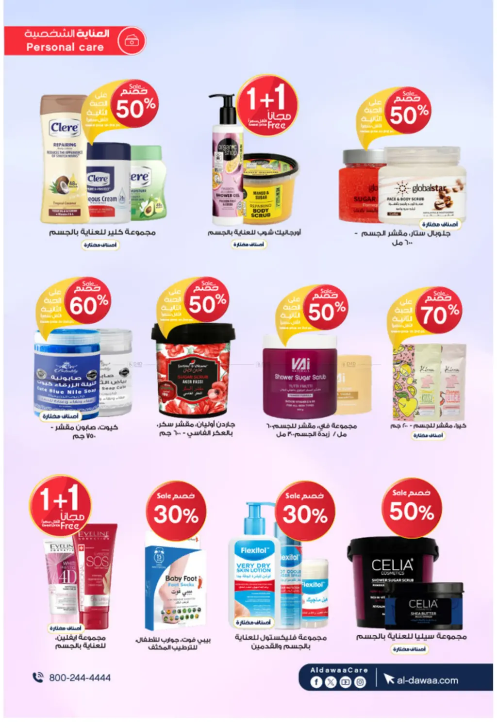 صفحة رقم 29 من Special Offer في صيدليات الدواء