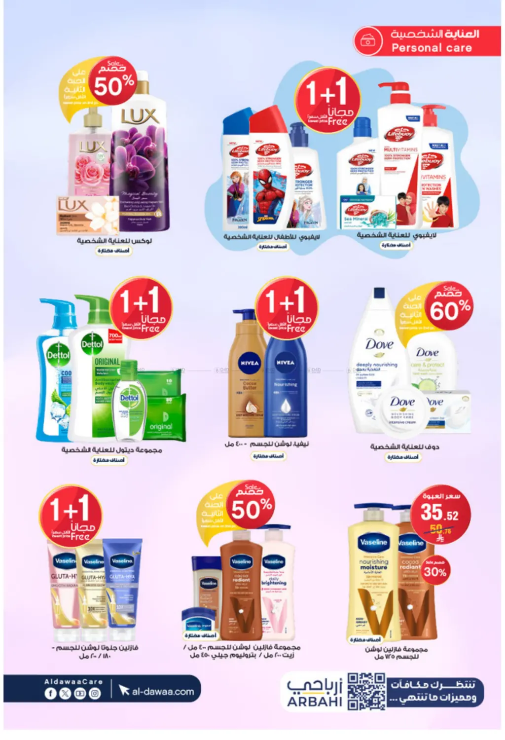 صفحة رقم 26 من Special Offer في صيدليات الدواء