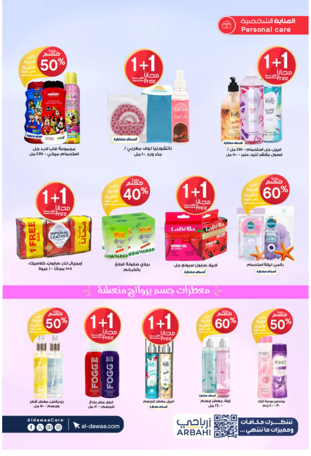 صفحة رقم 30 من Special Offer في صيدليات الدواء
