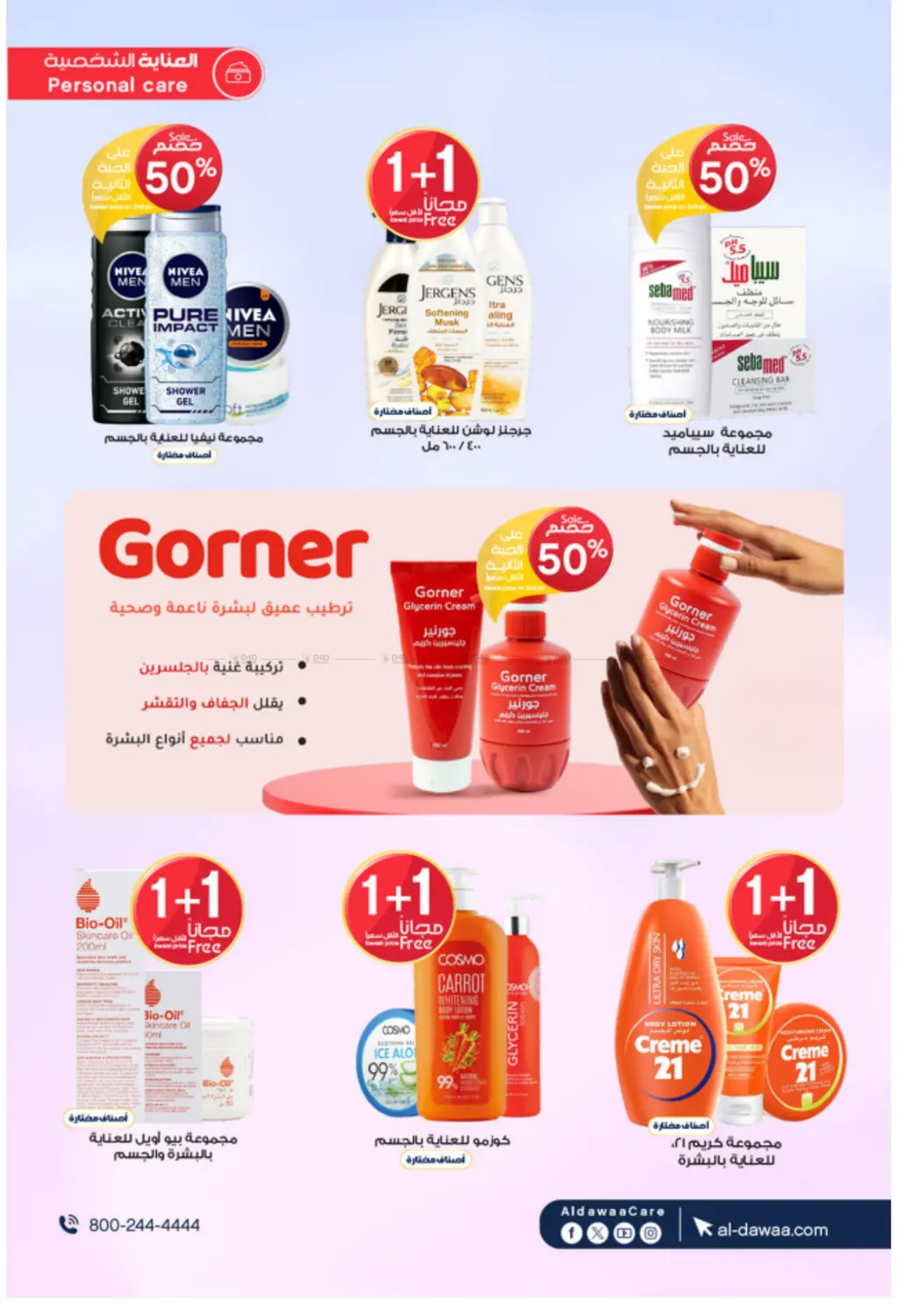 صفحة رقم 27 من Special Offer في صيدليات الدواء