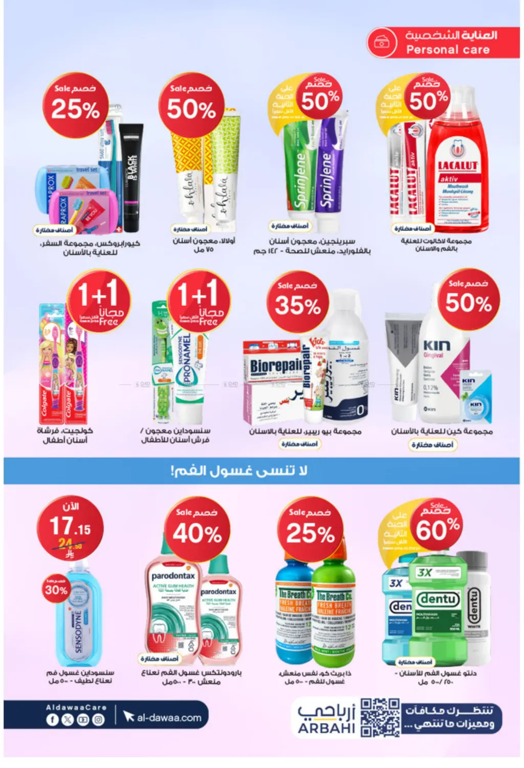 صفحة رقم 34 من Special Offer في صيدليات الدواء